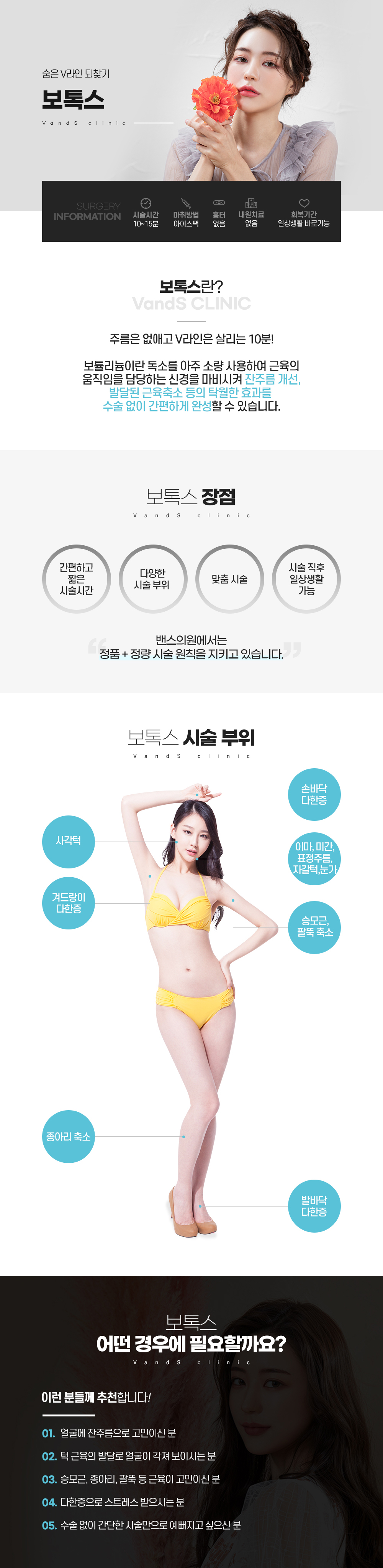 내성적은 독일산 보톡스 시술안내 이미지1