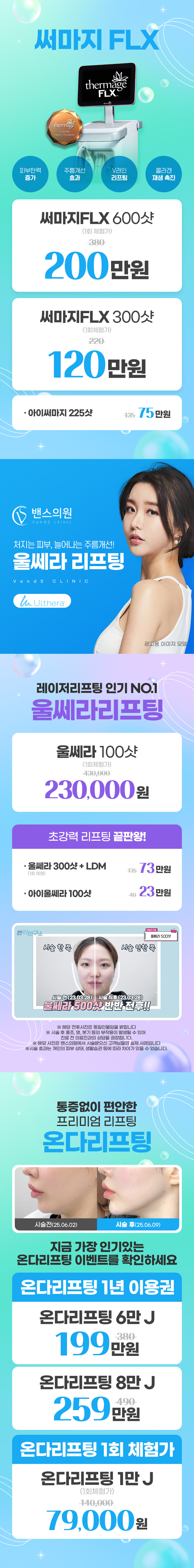 대전점 이벤트 이미지6