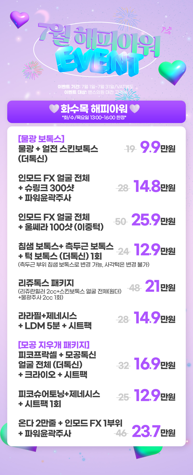 대전점 이벤트 이미지2