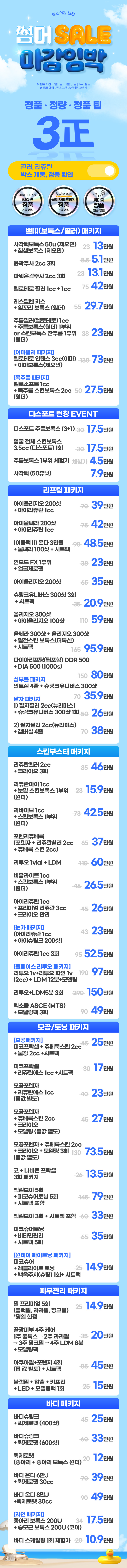 대전점 이벤트 이미지1