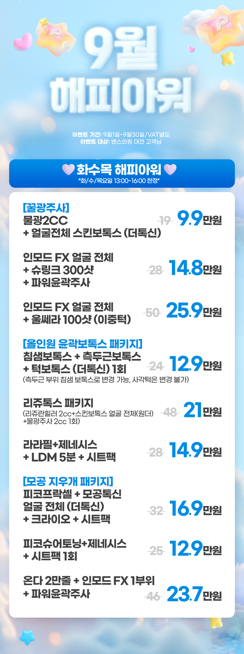 대전점 이벤트 이미지2