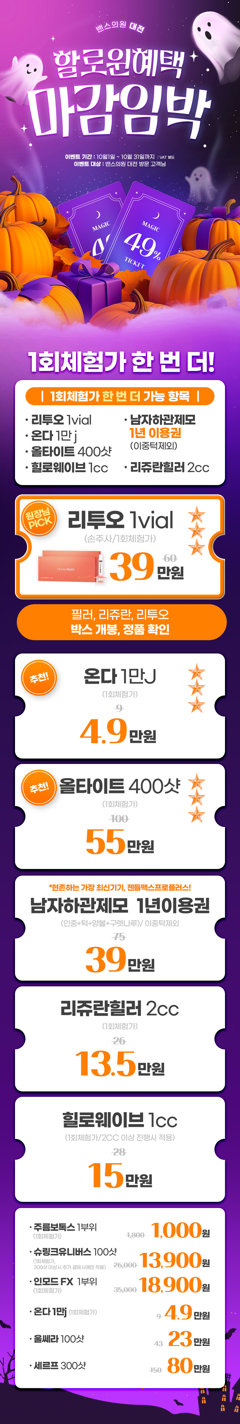대전점 이벤트 이미지1