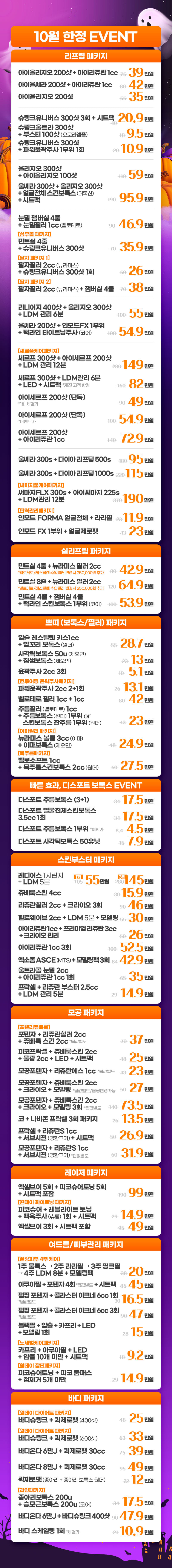 대전점 이벤트 이미지2