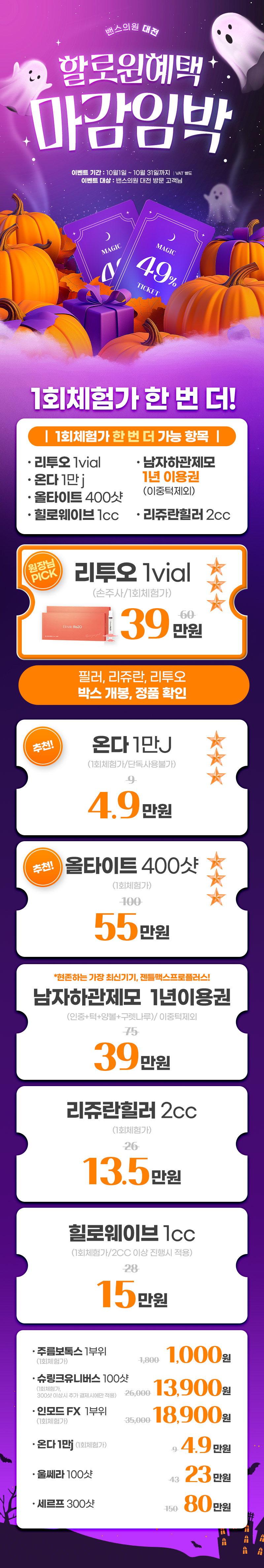 대전점 이벤트 이미지1